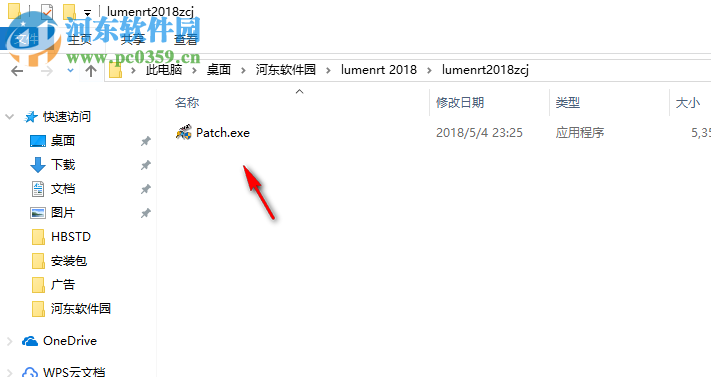 lumenrt 2018下載(附安裝教程) 免費版