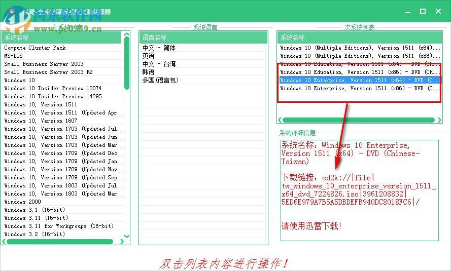 全純凈原版系統(tǒng)資源獲取器 1.0 免費(fèi)版