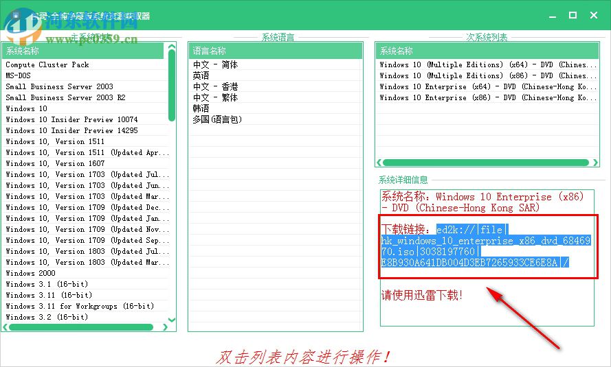 全純凈原版系統(tǒng)資源獲取器 1.0 免費(fèi)版