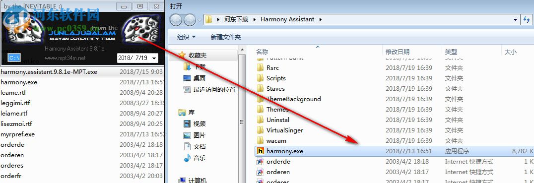 Harmony Assistant(音樂編輯軟件) 9.8.1 破解版