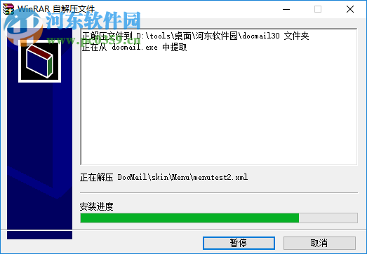 Docmail(郵件客戶端) 3.0 官方版