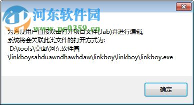 linkboy(圖形化編程軟件)