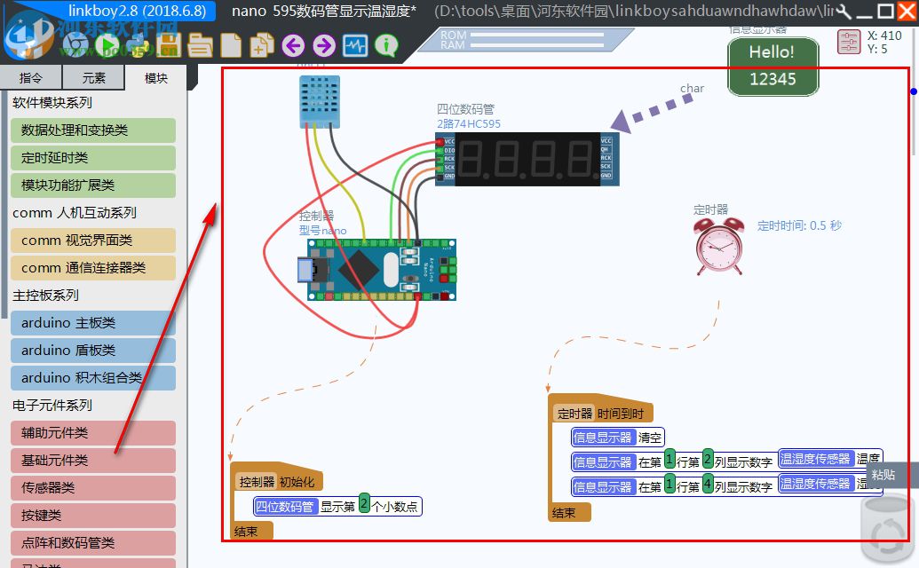 linkboy(圖形化編程軟件)