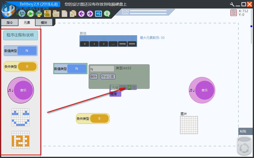 linkboy(圖形化編程軟件)