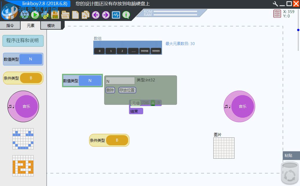 linkboy(圖形化編程軟件)