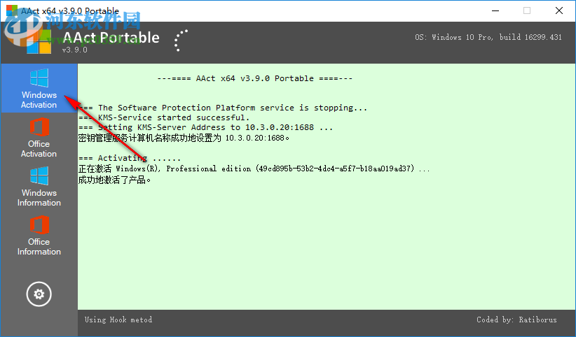 KMS Tools Portable(激活工具) 15.7.2018 免費(fèi)版