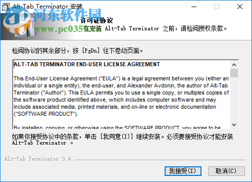 Alt-Tab Terminator(窗口切換預覽軟件)