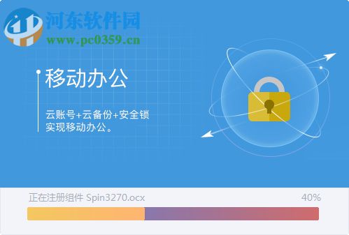 金蝶kis易記賬下載 11.0 官方pc版