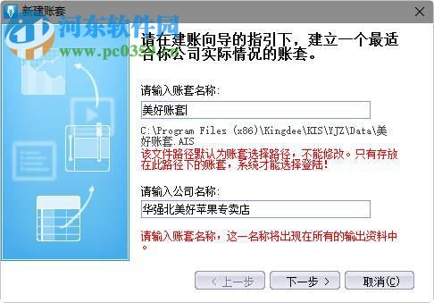 金蝶kis易記賬下載 11.0 官方pc版