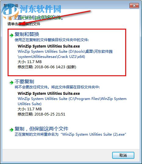 WinZip System Utilities Suite 3.3.9.4 破解版