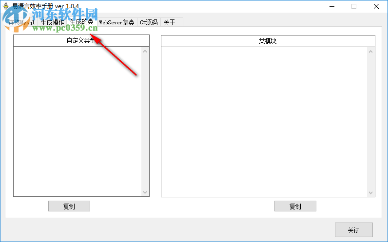 易語言效率手冊下載 1.0.4 綠色版