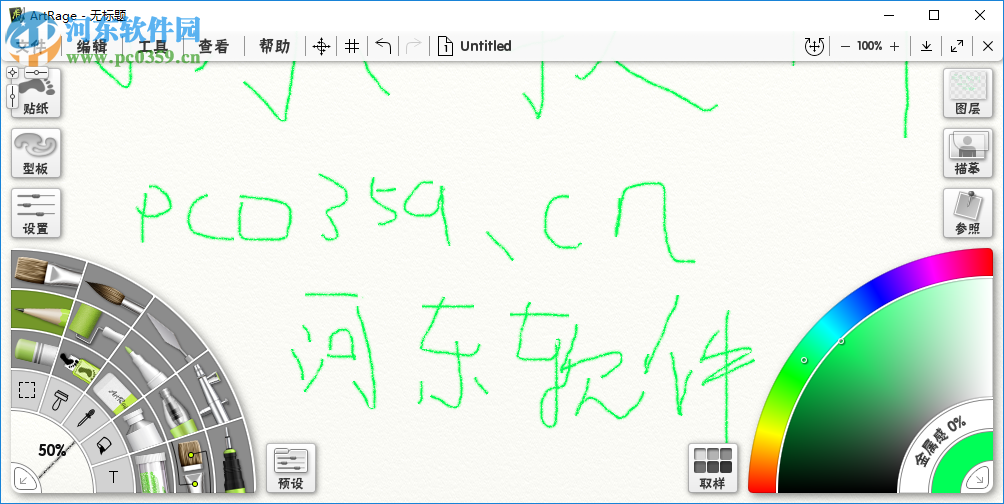 ArtRage5中文補(bǔ)丁包