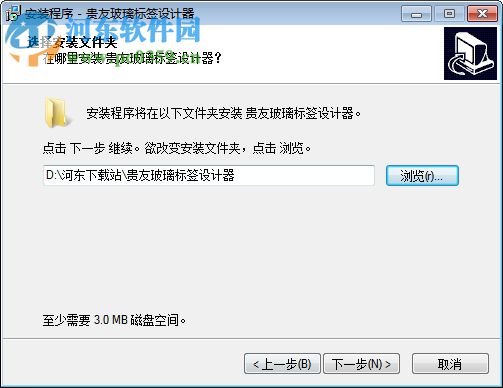 貴友玻璃標簽設計器 1.9.11.23 官方版