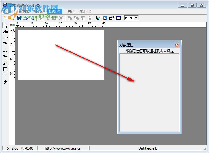 貴友玻璃標簽設計器 1.9.11.23 官方版