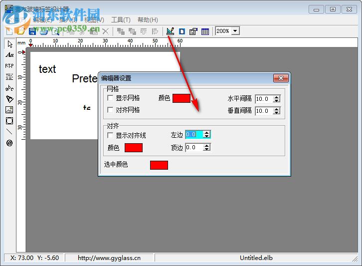 貴友玻璃標簽設計器 1.9.11.23 官方版