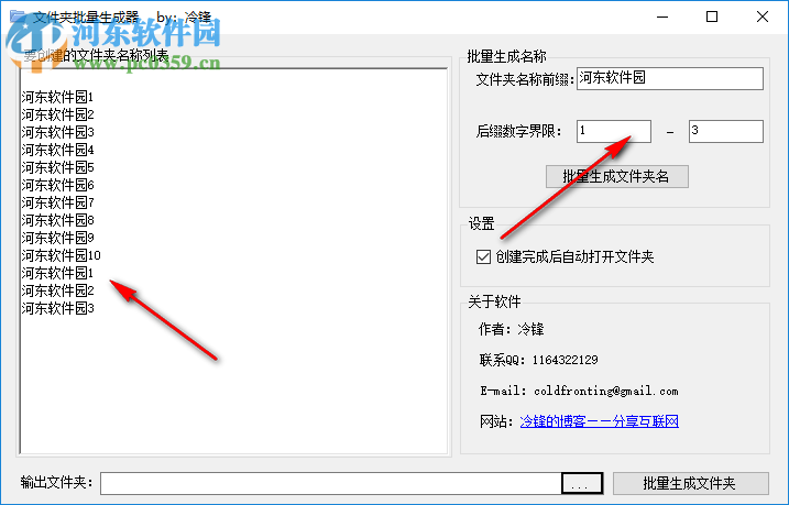 文件夾批量生成器 2.0 綠色版