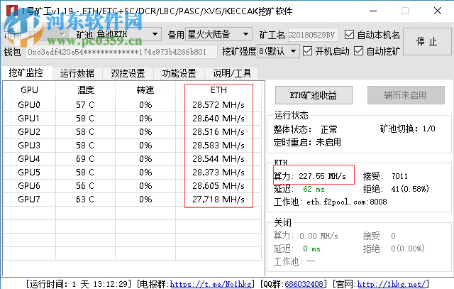 1號(hào)礦工下載 1.23 官方版