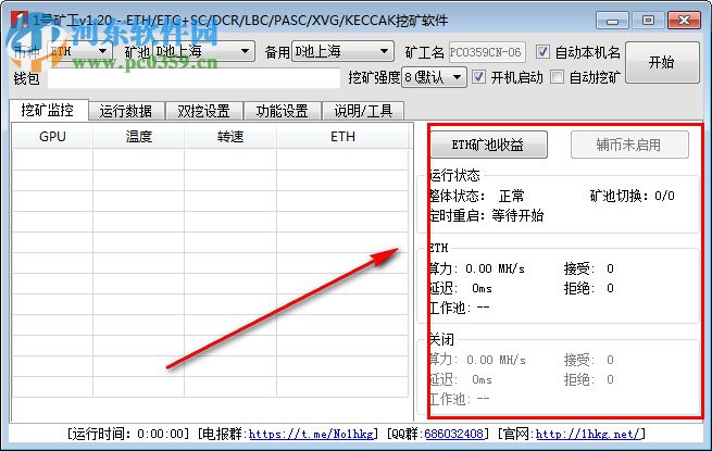 1號(hào)礦工下載 1.23 官方版