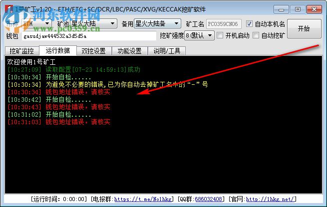 1號(hào)礦工下載 1.23 官方版