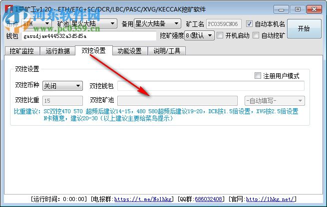 1號(hào)礦工下載 1.23 官方版