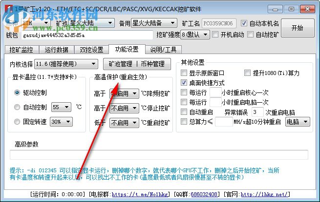 1號(hào)礦工下載 1.23 官方版