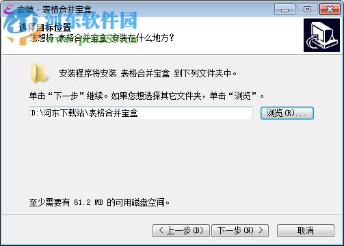 表格合并寶盒下載(excel表格合并) 1.0.0.1 官方版