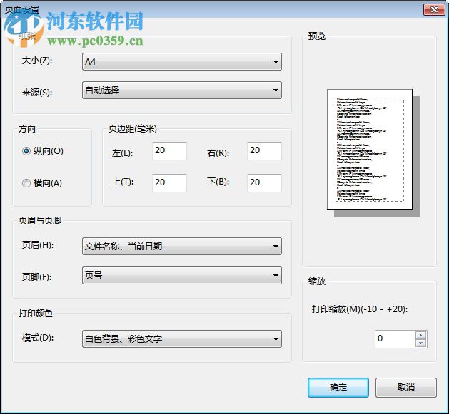 豆麥筆記PC版 2.5.0.0 官方版