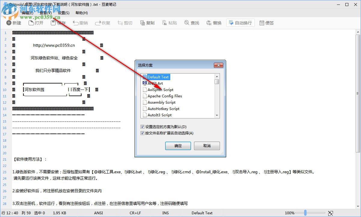 豆麥筆記PC版 2.5.0.0 官方版