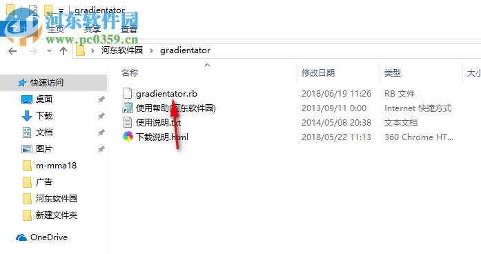 線性漸變色插件(SR Gradientator) 1.2.1 中文版