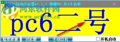 自動點(diǎn)名器下載 1.1.1 免費(fèi)版