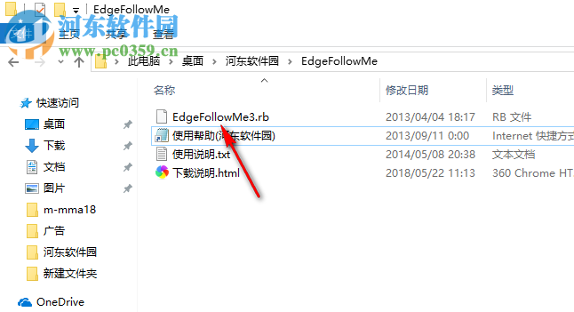 EdgeFollowMe(SketchUp邊線放樣插件) 3.0 官方版