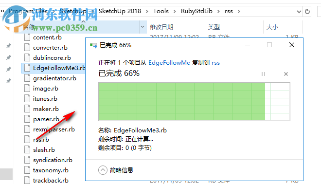 EdgeFollowMe(SketchUp邊線放樣插件) 3.0 官方版