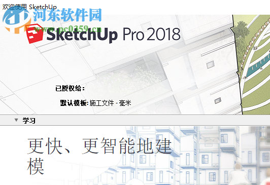 EdgeFollowMe(SketchUp邊線放樣插件) 3.0 官方版