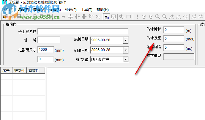 反射波測(cè)樁分析軟件 141126 綠色版