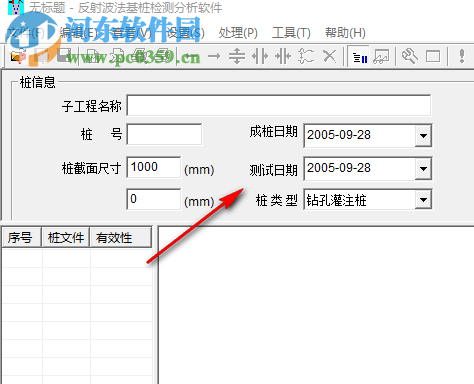 反射波測(cè)樁分析軟件 141126 綠色版