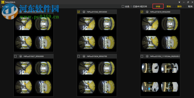 全景拼接軟件(DetuStitch) 4.3.1.0 官方版