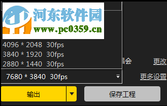 全景拼接軟件(DetuStitch) 4.3.1.0 官方版