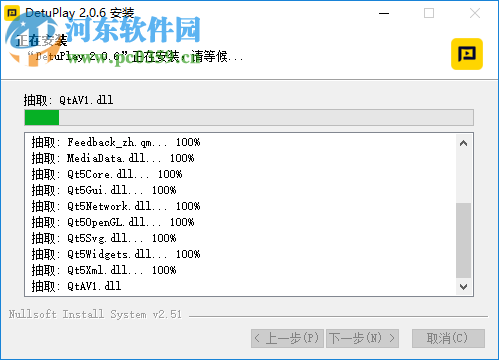 DetuPlay(全景播放器) 2.0.6 官方版