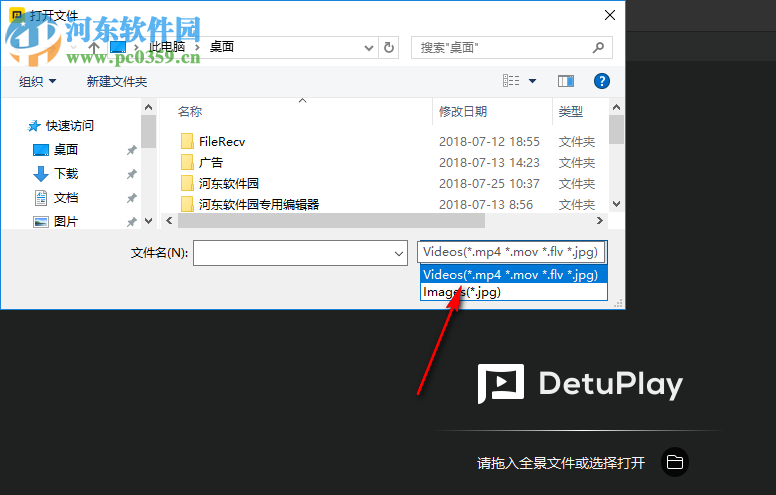 DetuPlay(全景播放器) 2.0.6 官方版