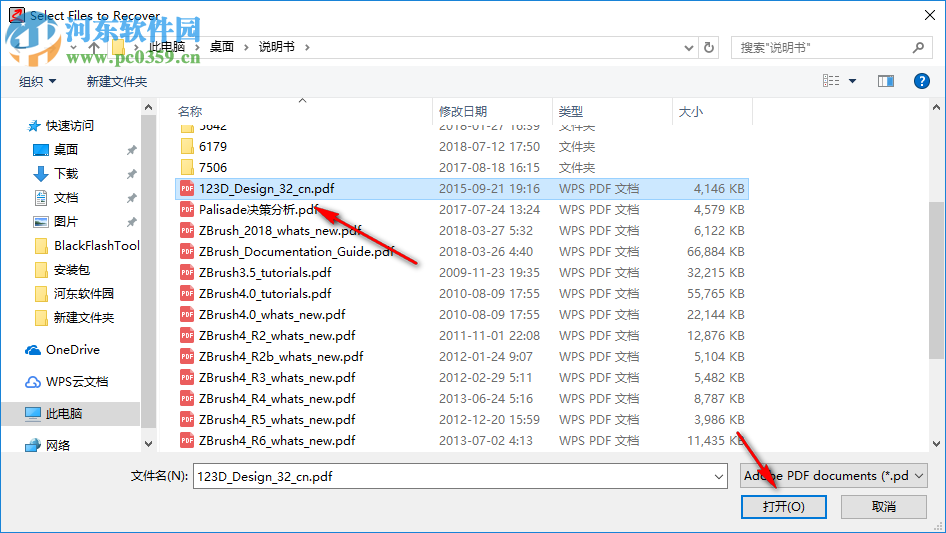 Recovery for PDF(pdf文件修復(fù)工具) 1.2.22190 官方版