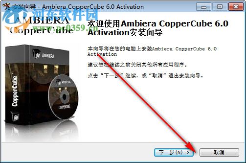 CopperCube Studio Edition6下載(附安裝教程) 6.0 中文破解版