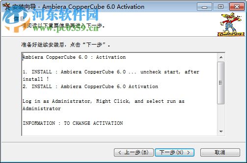 CopperCube Studio Edition6下載(附安裝教程) 6.0 中文破解版