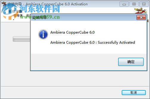 CopperCube Studio Edition6下載(附安裝教程) 6.0 中文破解版