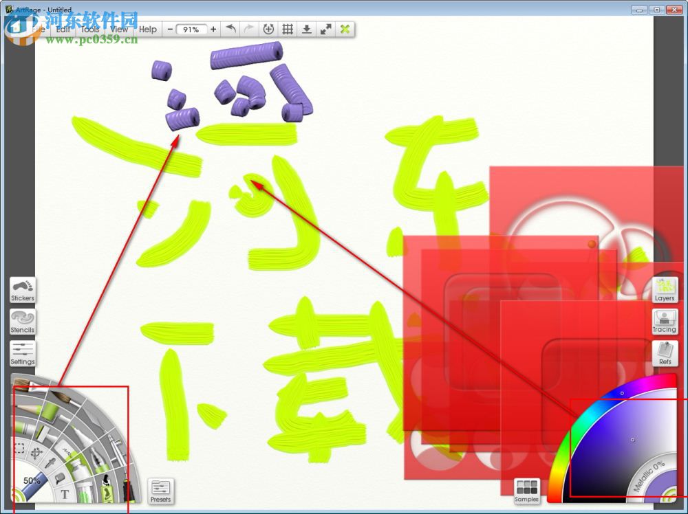 ArtRage(彩繪精靈) 4.5.2 漢化破解版