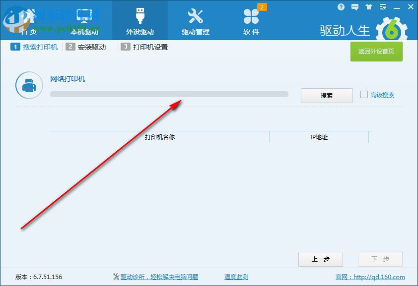 usb3.0萬能驅(qū)動(dòng)包