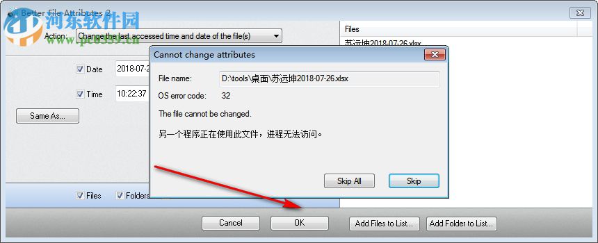 Better File Attributes(文件屬性修改工具) 2.11 官方版