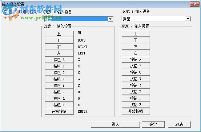 GiriGiri(ss土星模擬器) 1.0.4 中文版