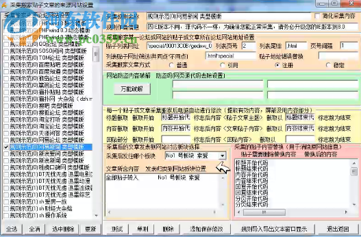 狂人CMS采集器下載 1.0 官方版