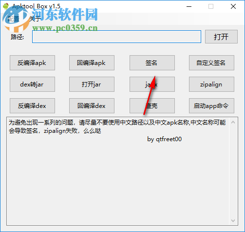 AKPTool工具箱 1.5 官方版