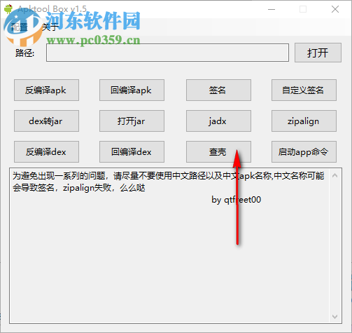 AKPTool工具箱 1.5 官方版